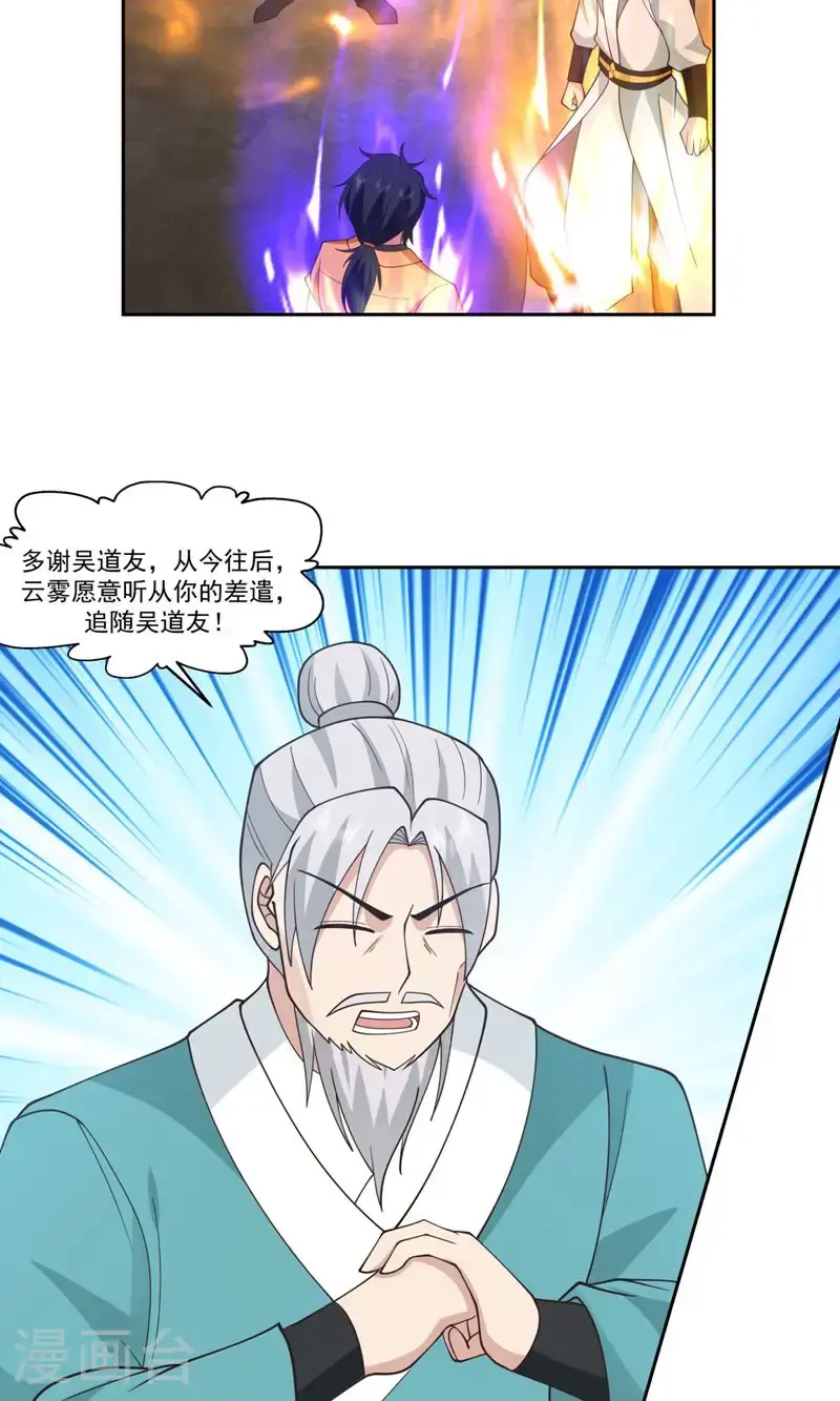 第384话 传承仪式14
