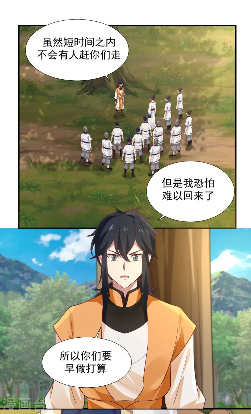 第151话 内宗杂役7