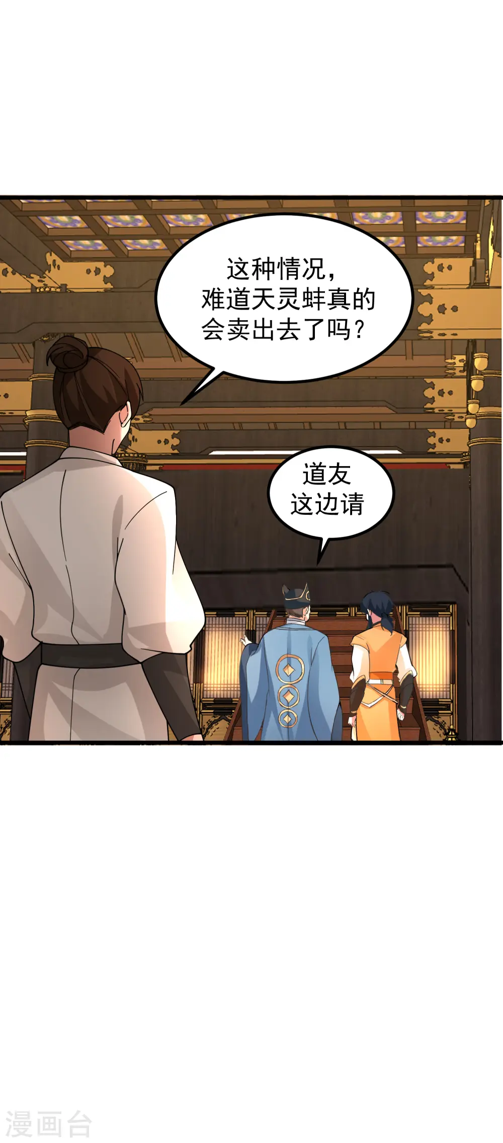 第308话 诚意6