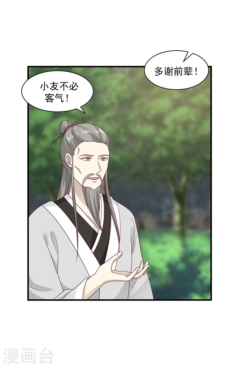第94话 联姻5