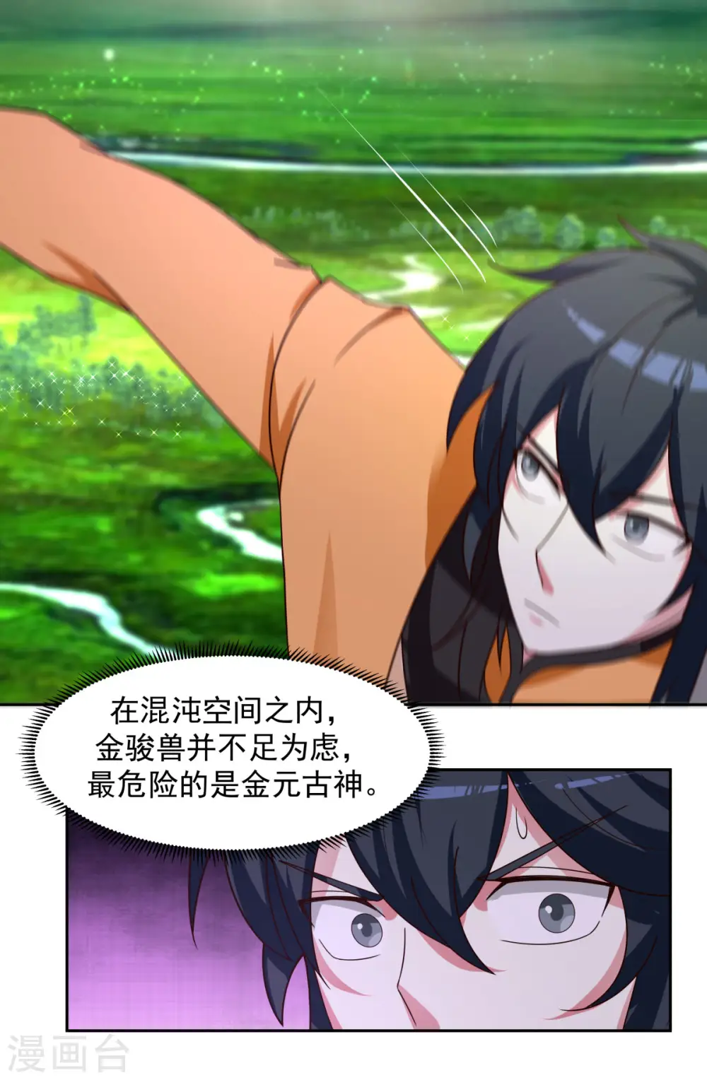 第232话 大战神尊22
