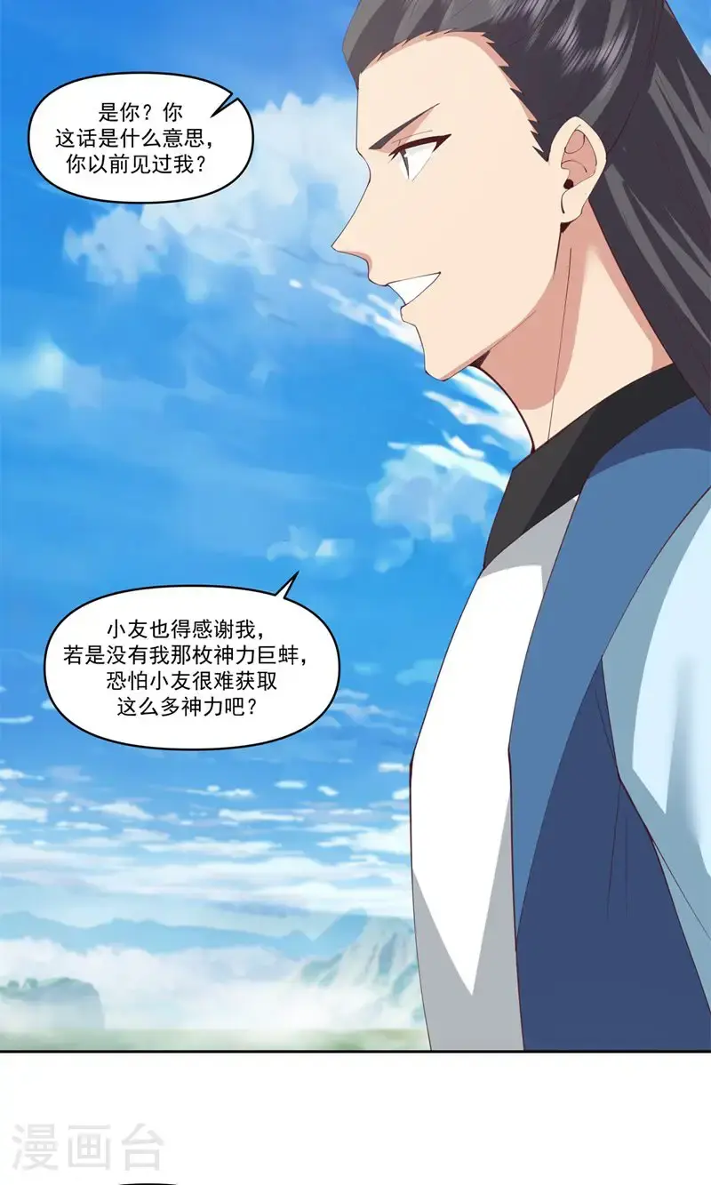 第381话 不祥的预感3