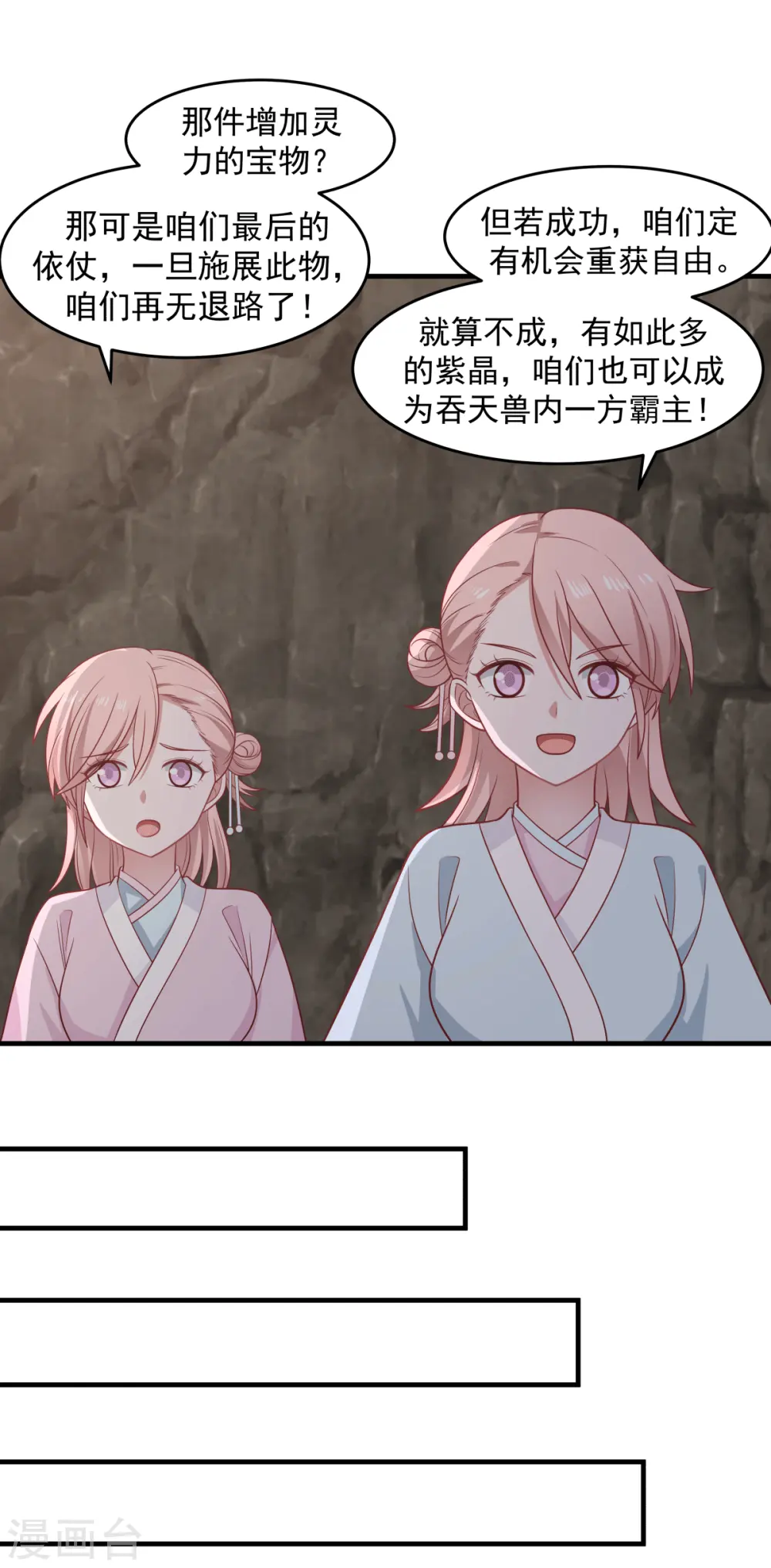 第71话 紫金老祖11