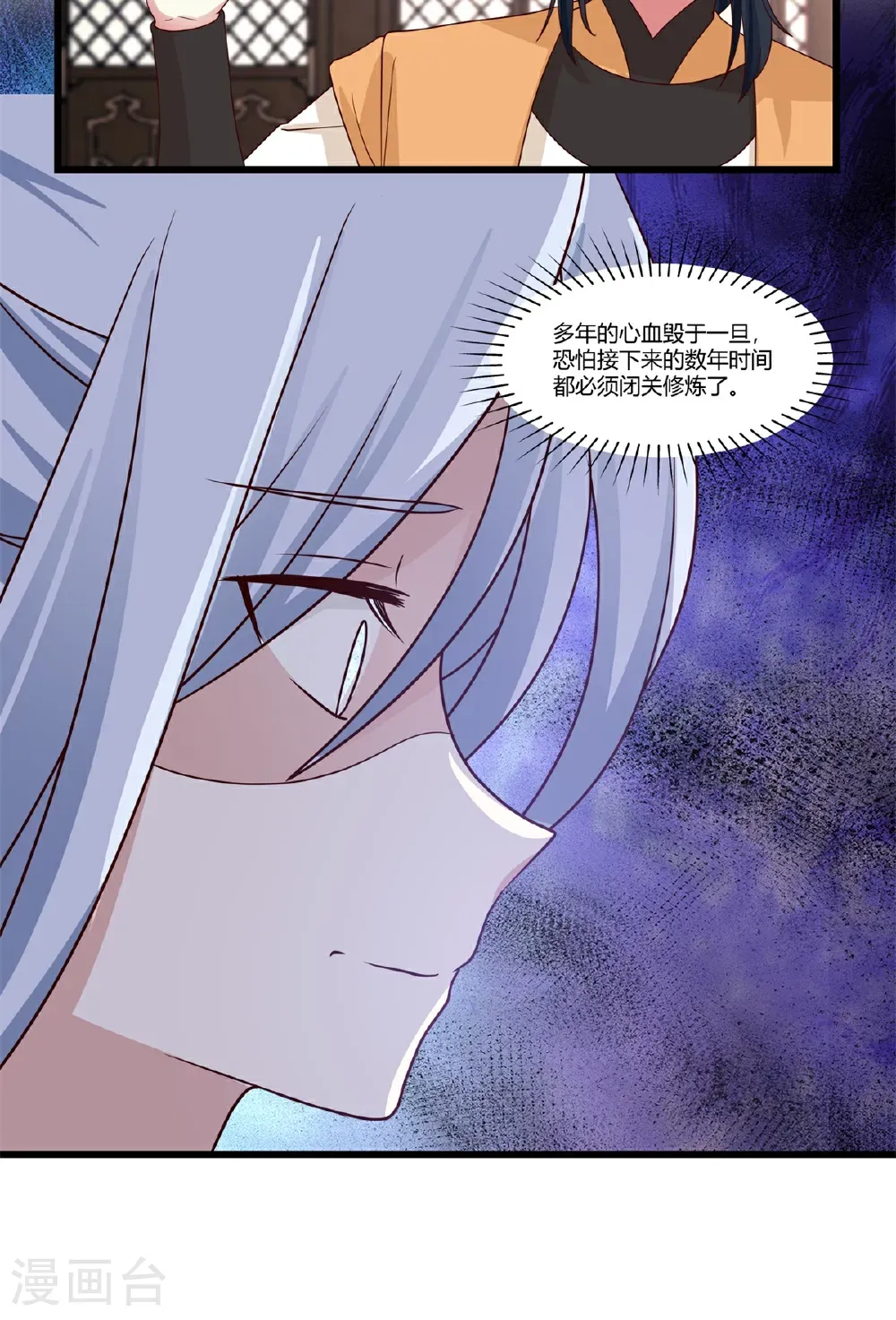 第453话 歪打正着9