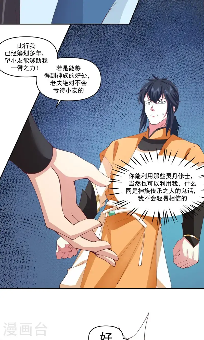 第381话 不祥的预感7