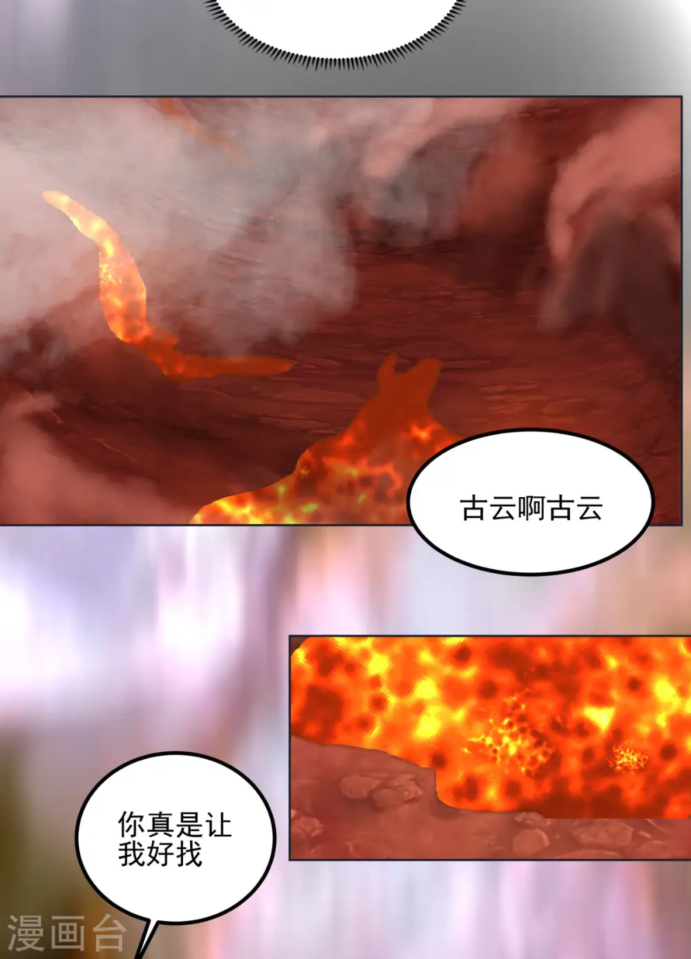 第220话 老夫找到你了15