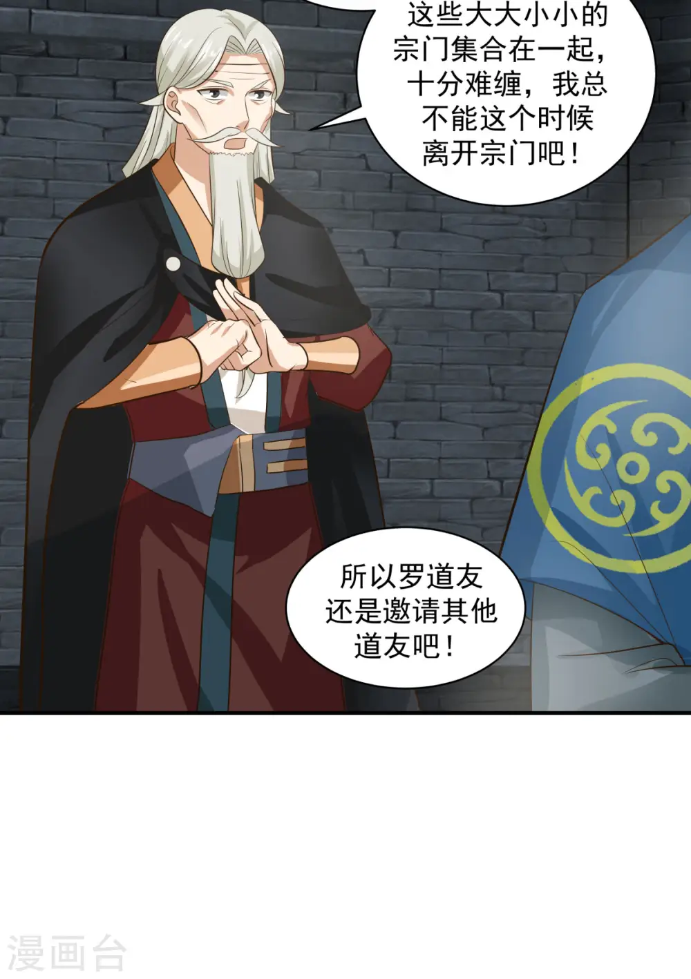第216话 火灵子14