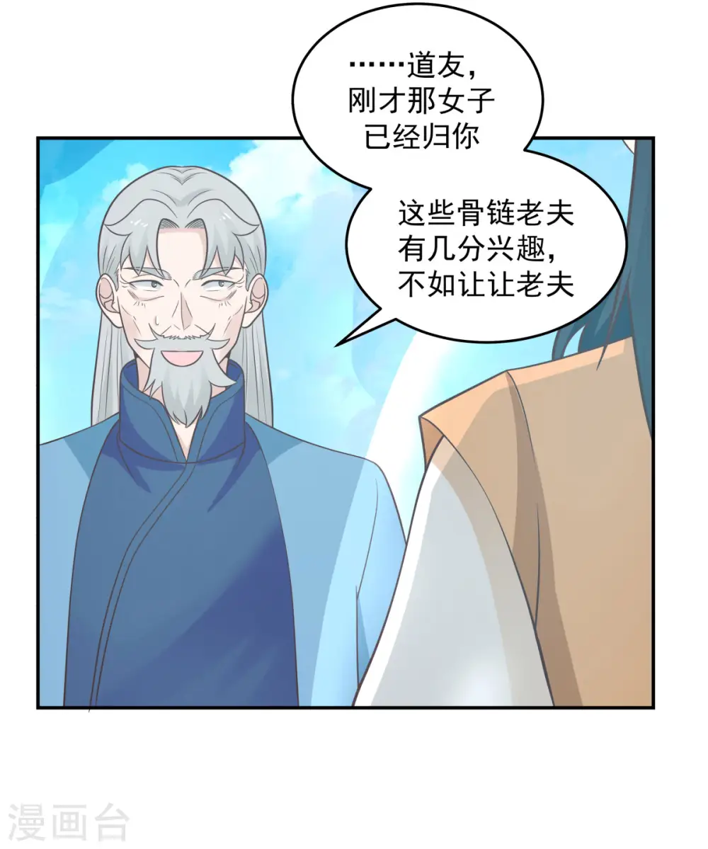 第135话 神族遗物7