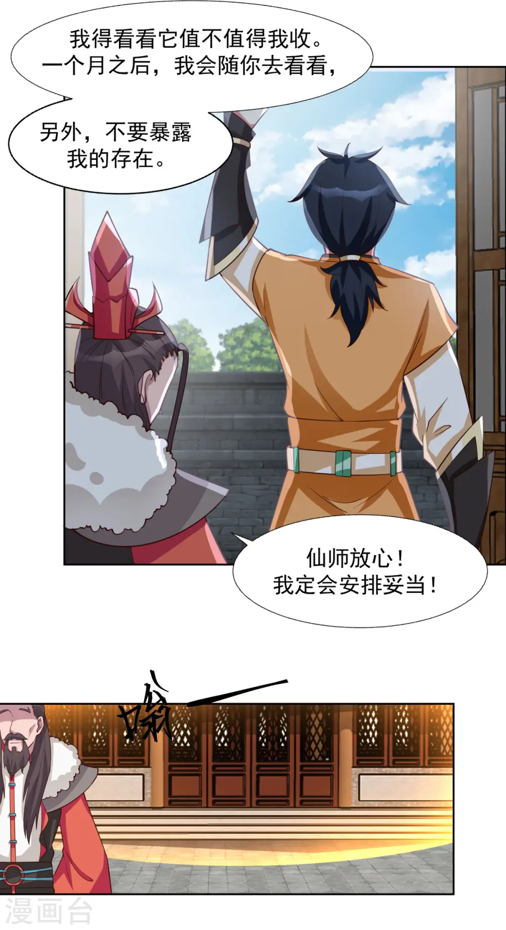 第231话 大战神尊14