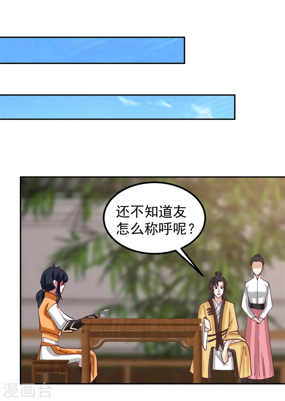 第313话 帮助童泉11