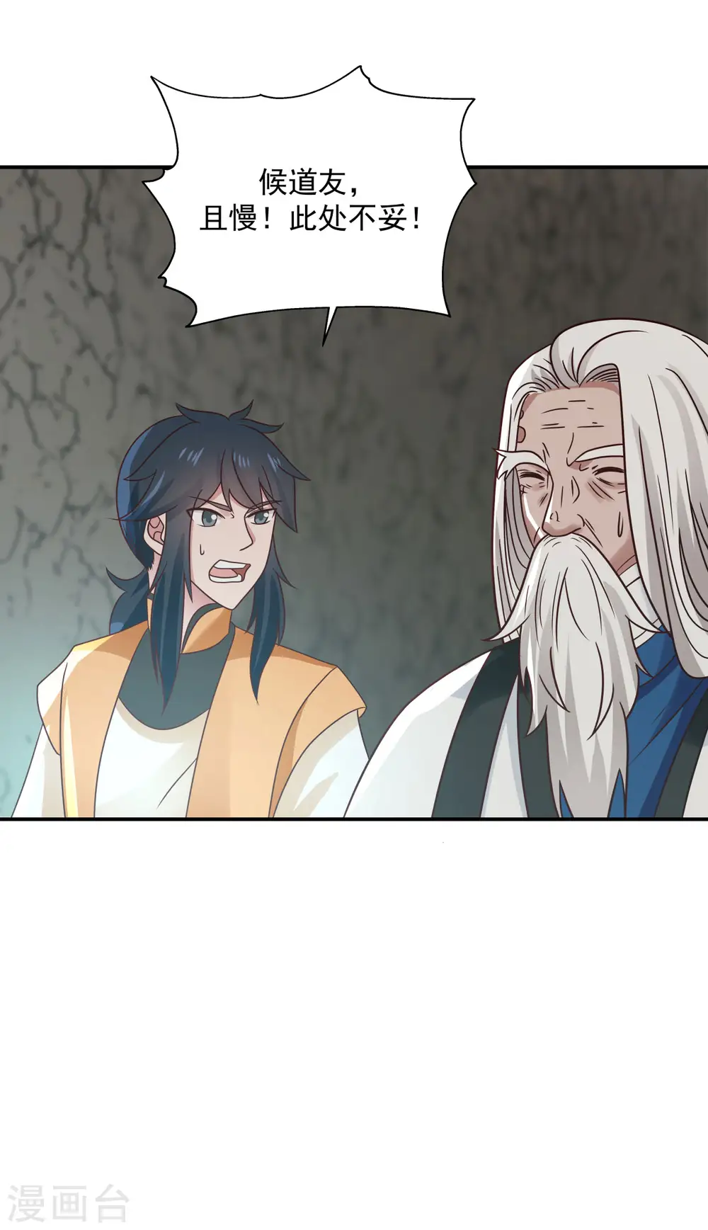 第116话 毁我心血16