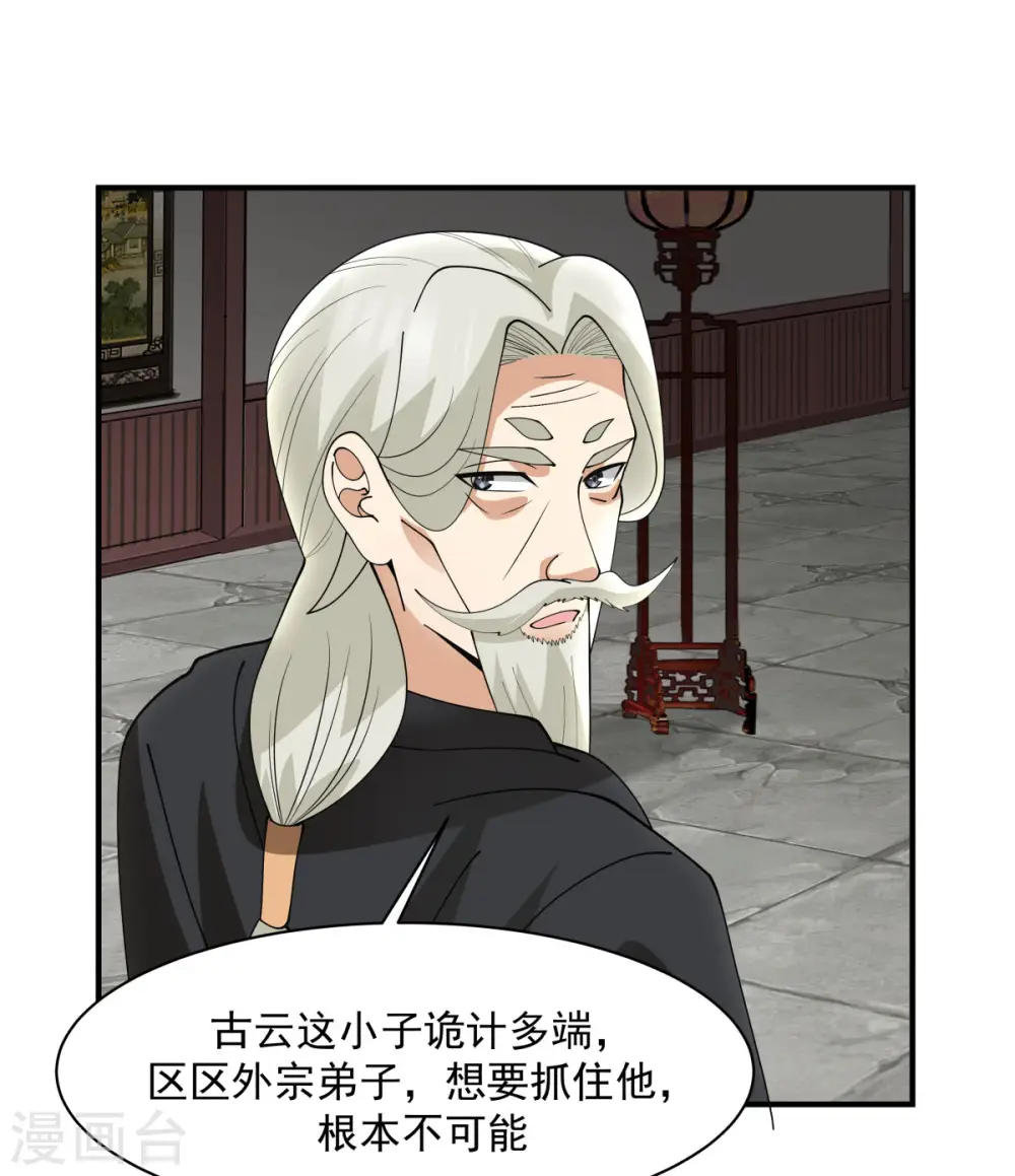 第186话 大事不好3