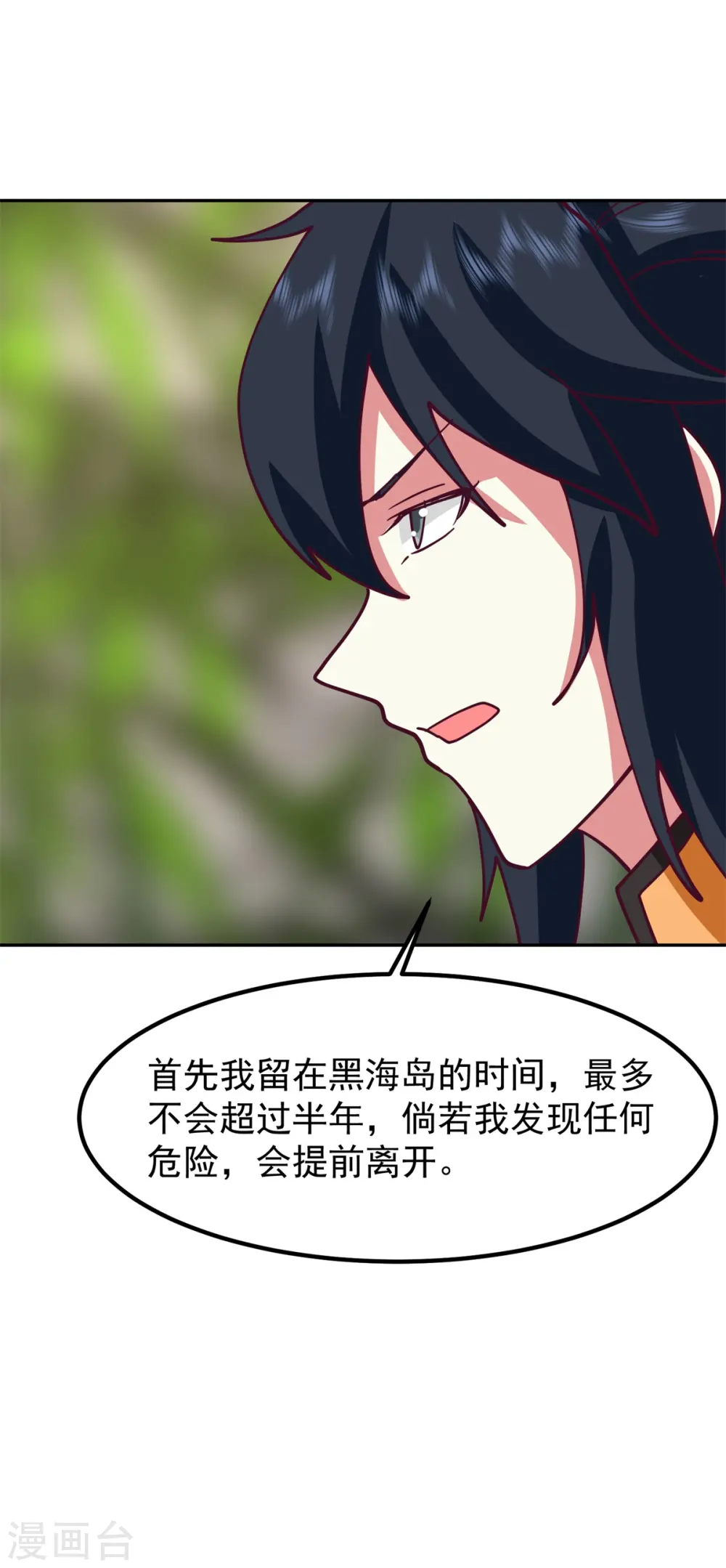 第323话 吸收灵蚌3