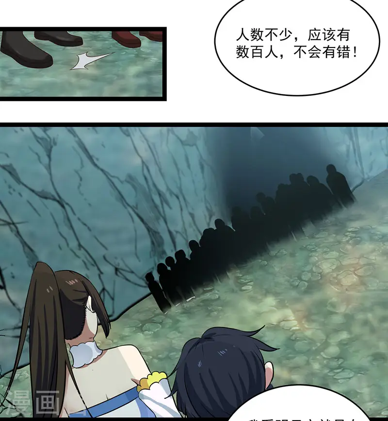 第113话 傀儡师22