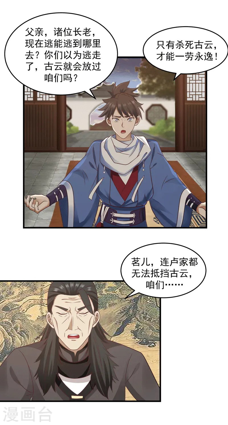 第89话 魔器7