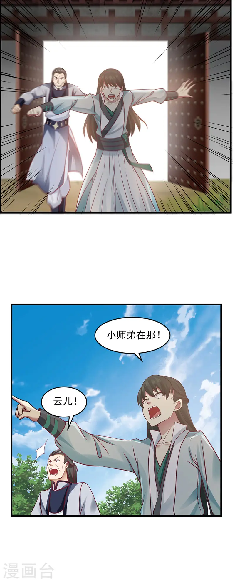 第90话 灵魔15