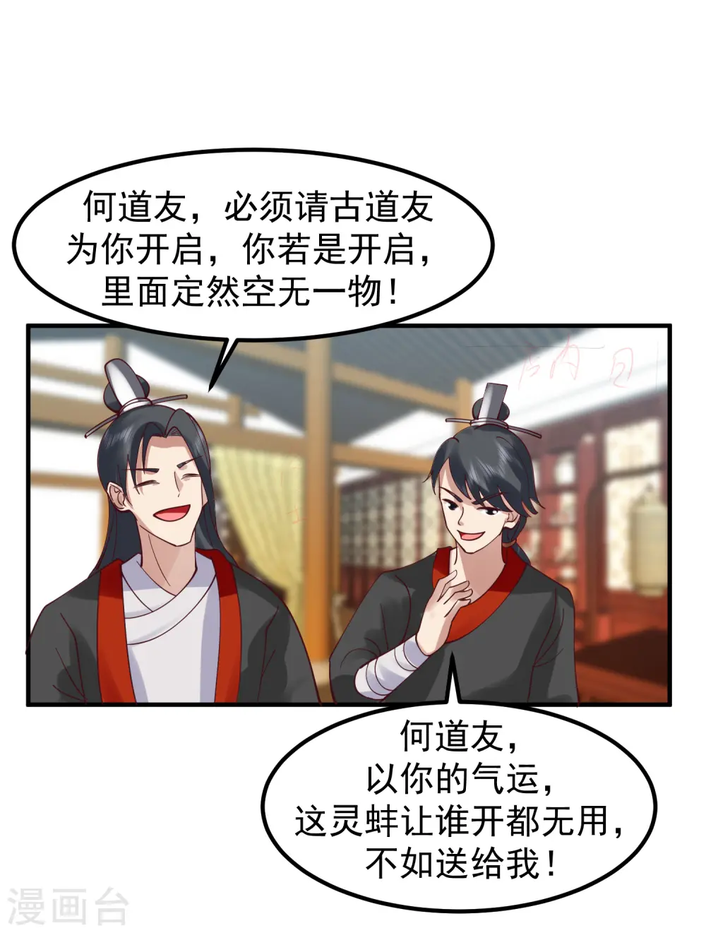 第290话 开巨蚌5
