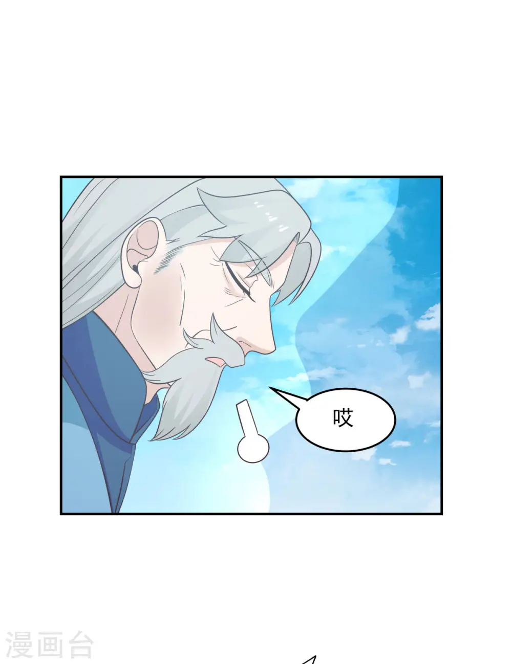 第135话 神族遗物9