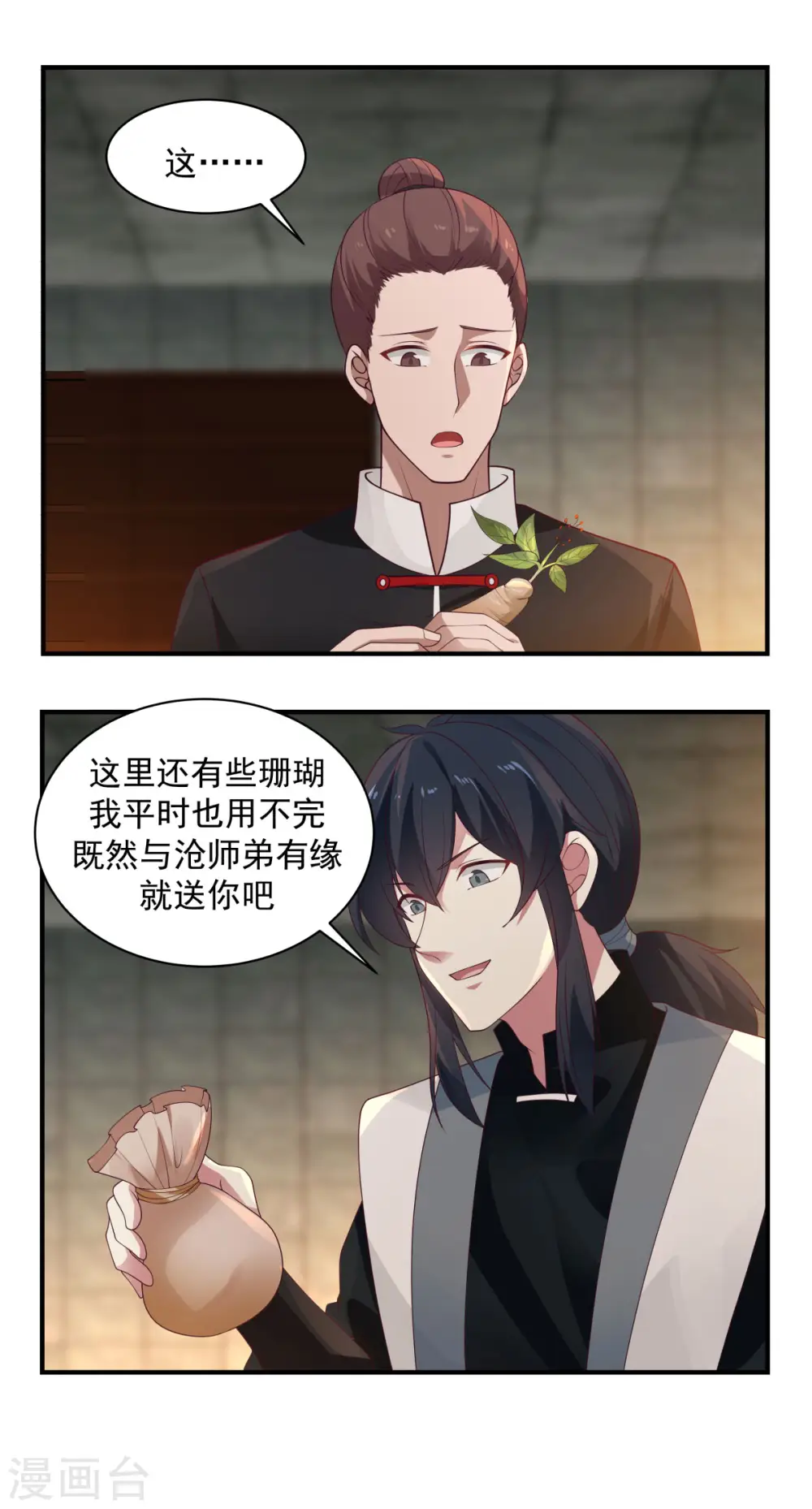 第174话 圈套17