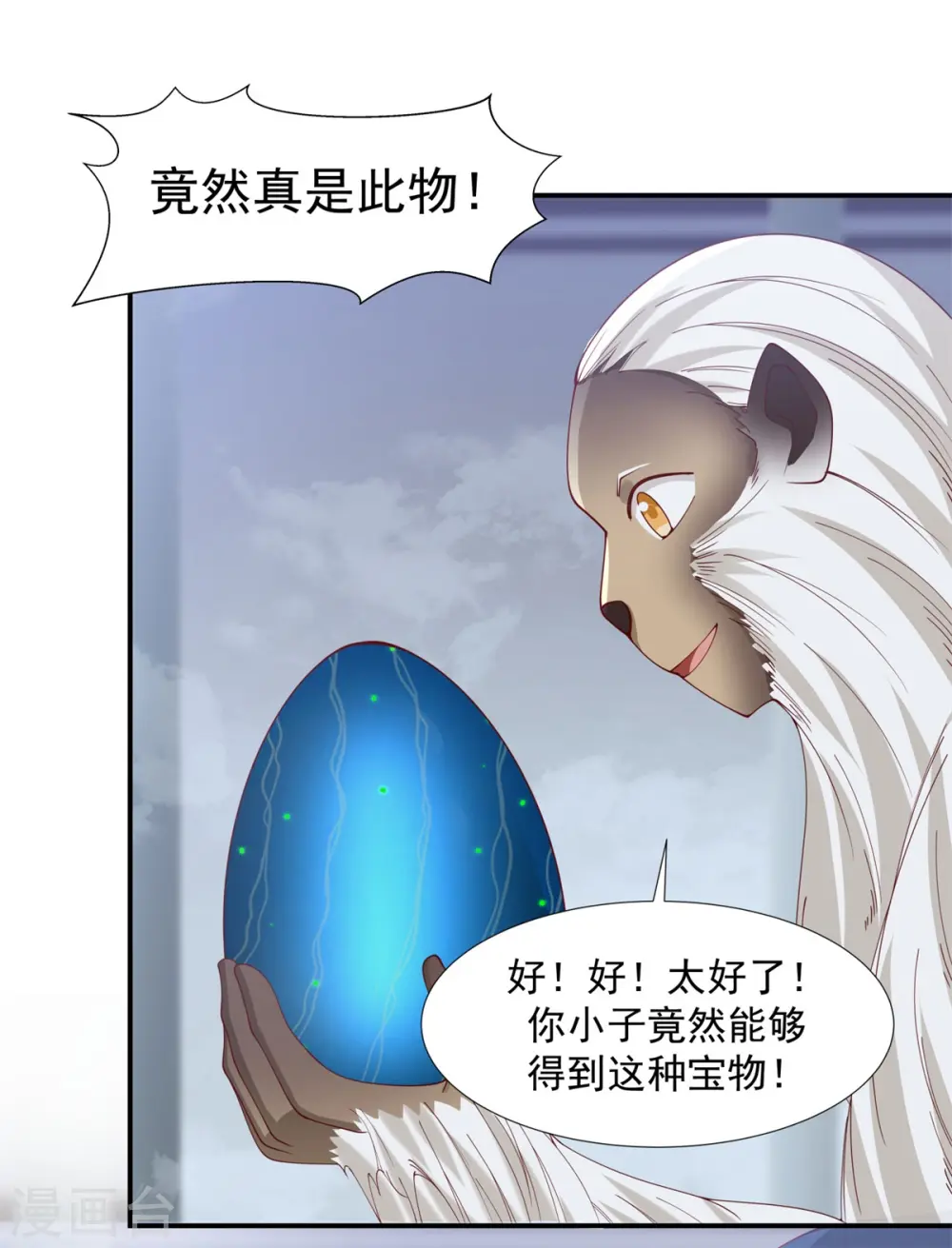 第147话 圣卵1
