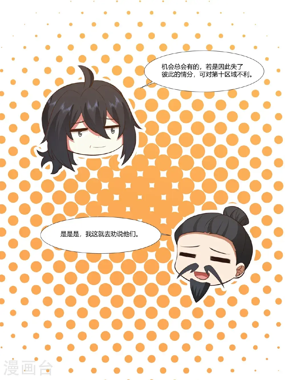 第420话 疑云17