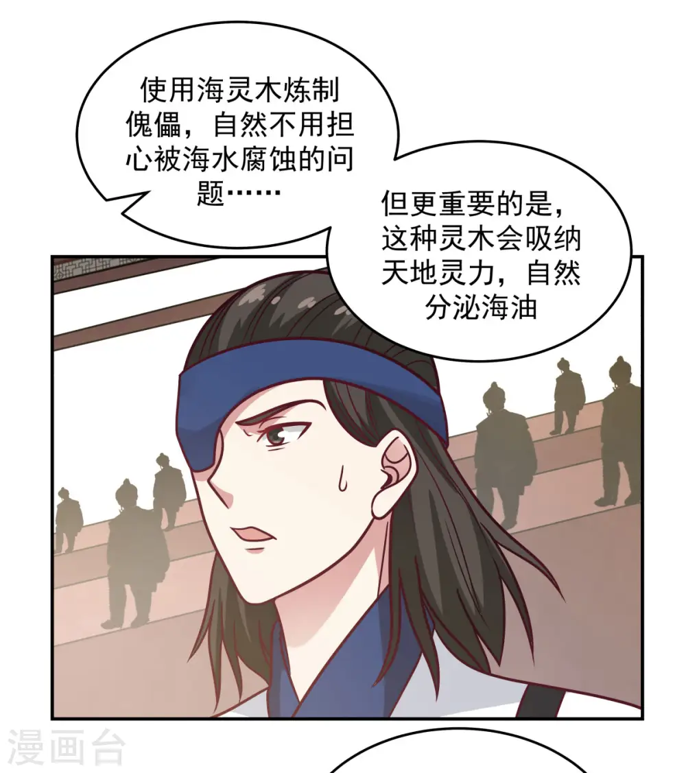 第128话 大傀儡师11