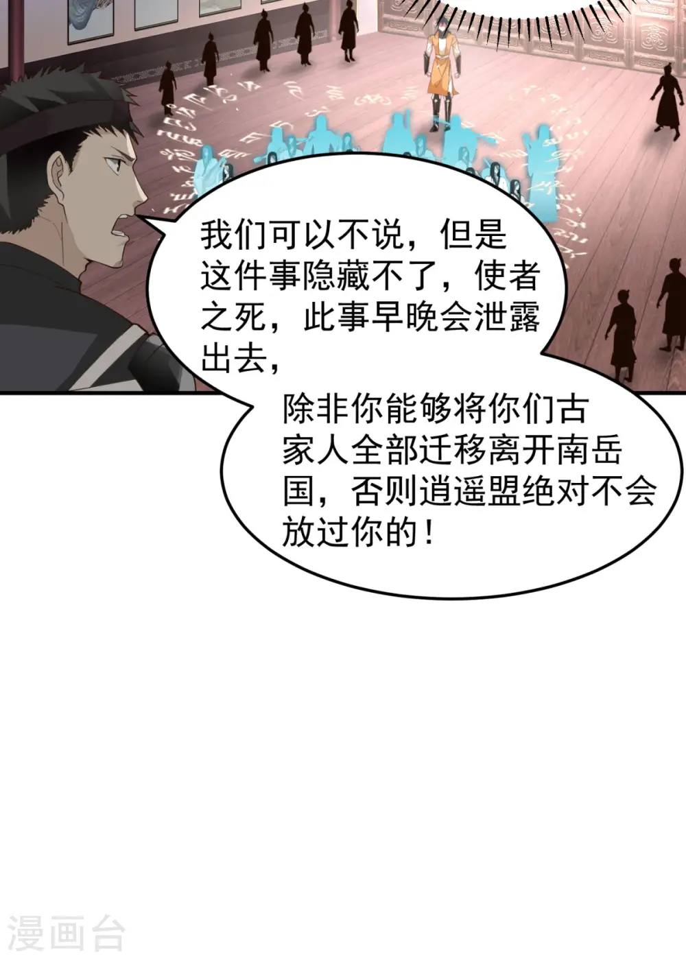 第260话 分家2