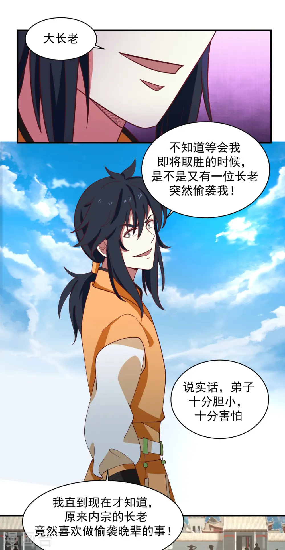 第164话 鱼死网破2