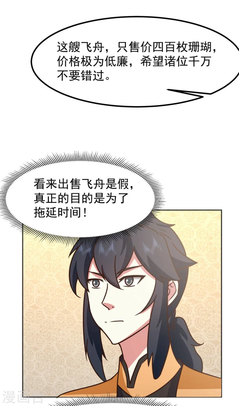 第318话 拖延时间12