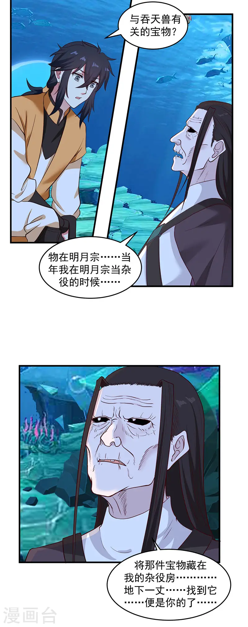 第80话 凤瑶月联姻1