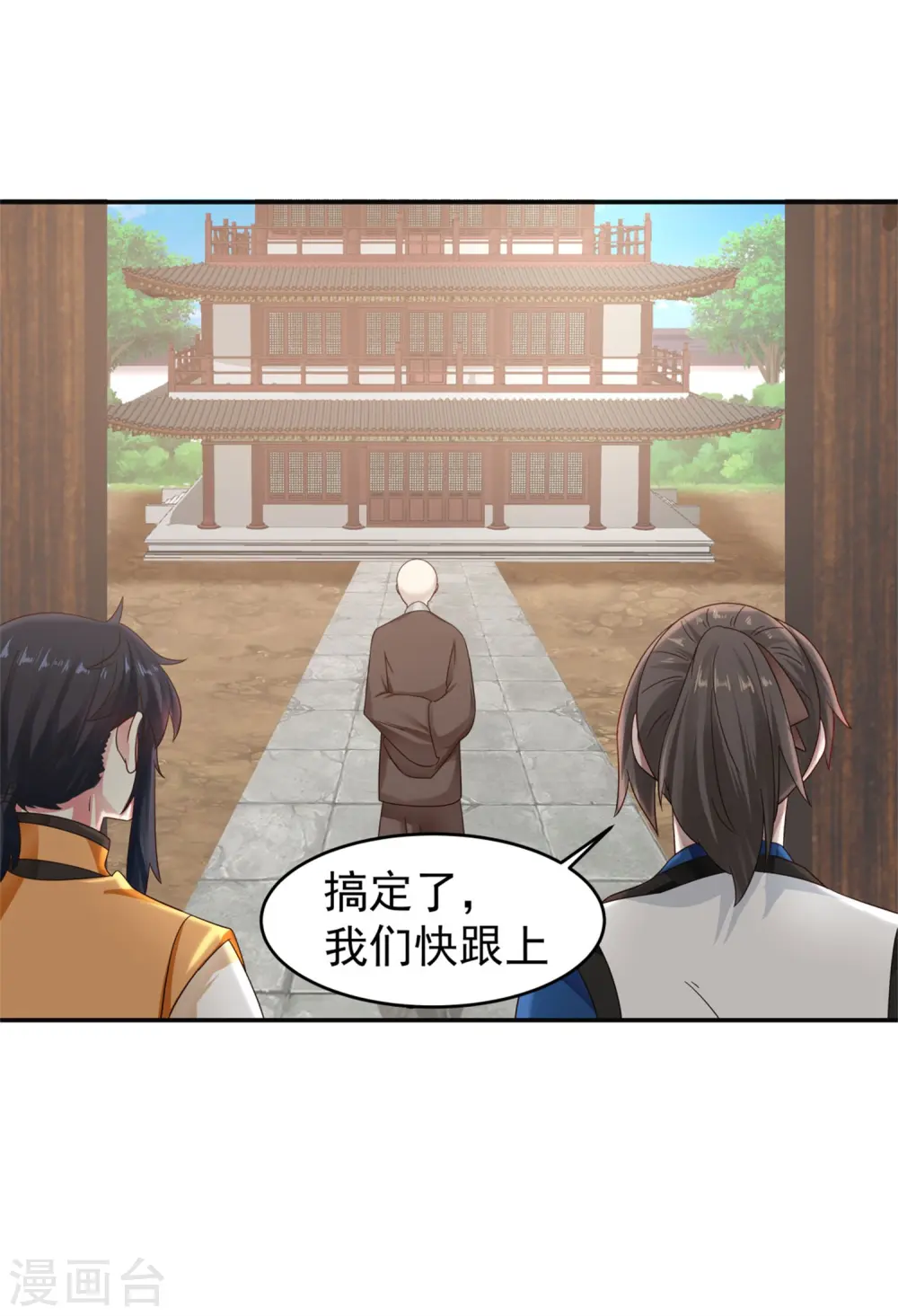 第131话 新客人22