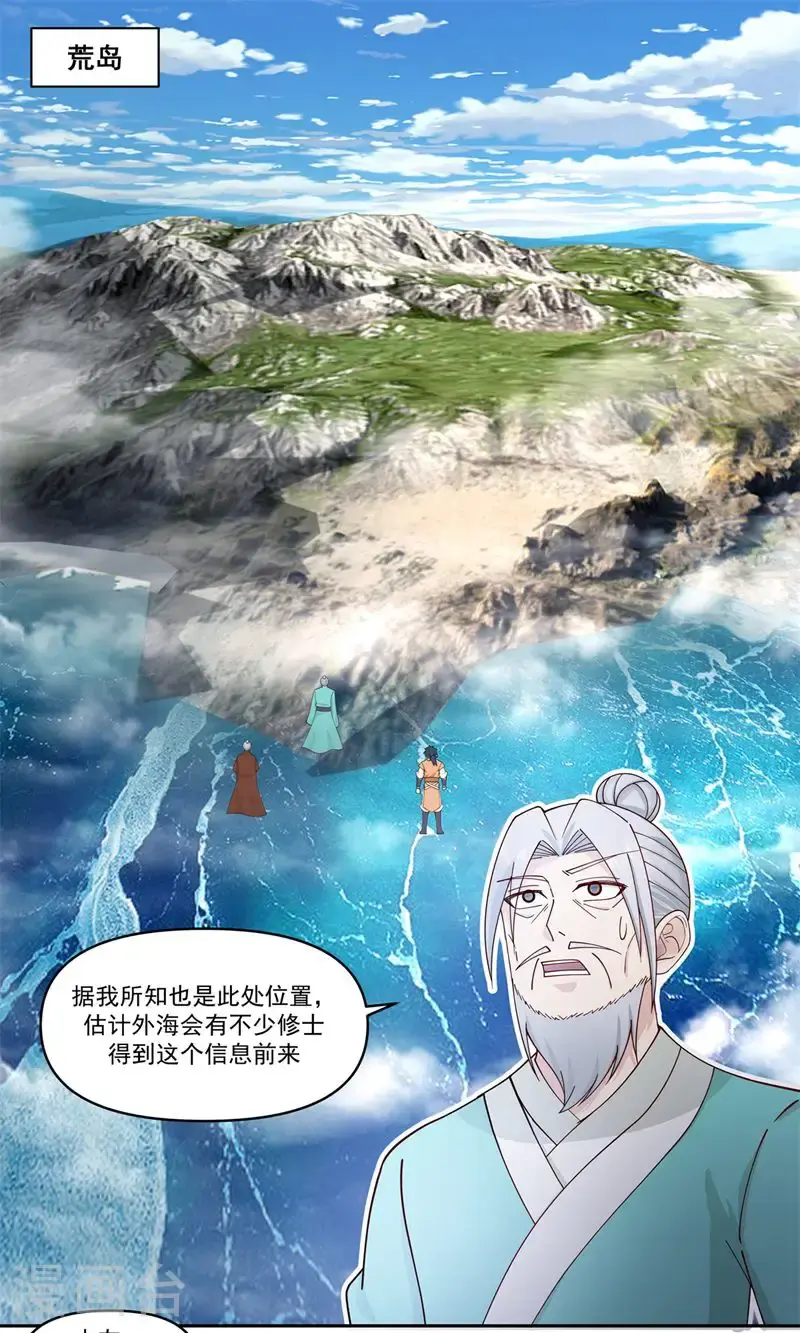 第379话 神族修士0