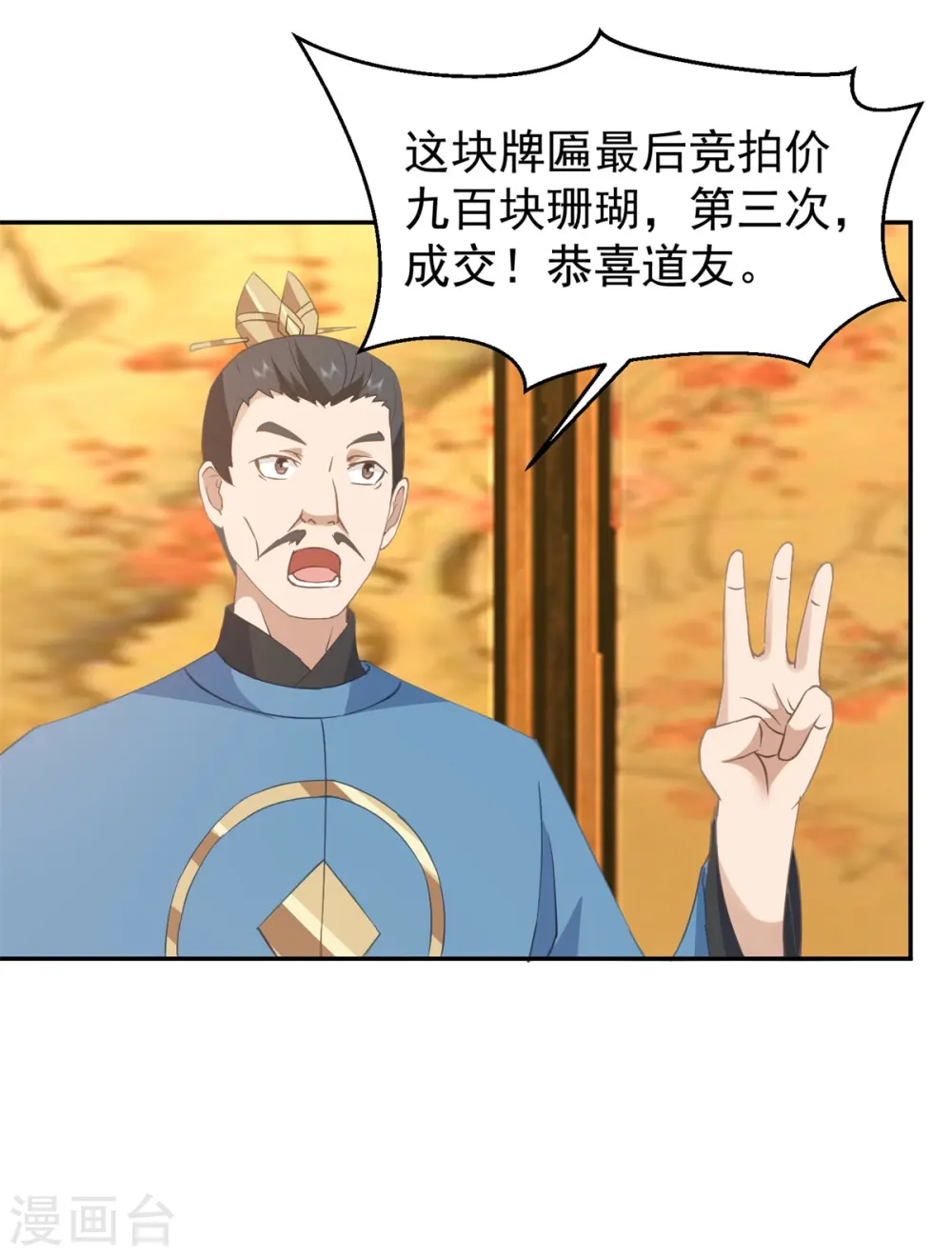 第319话 童泉的意图0