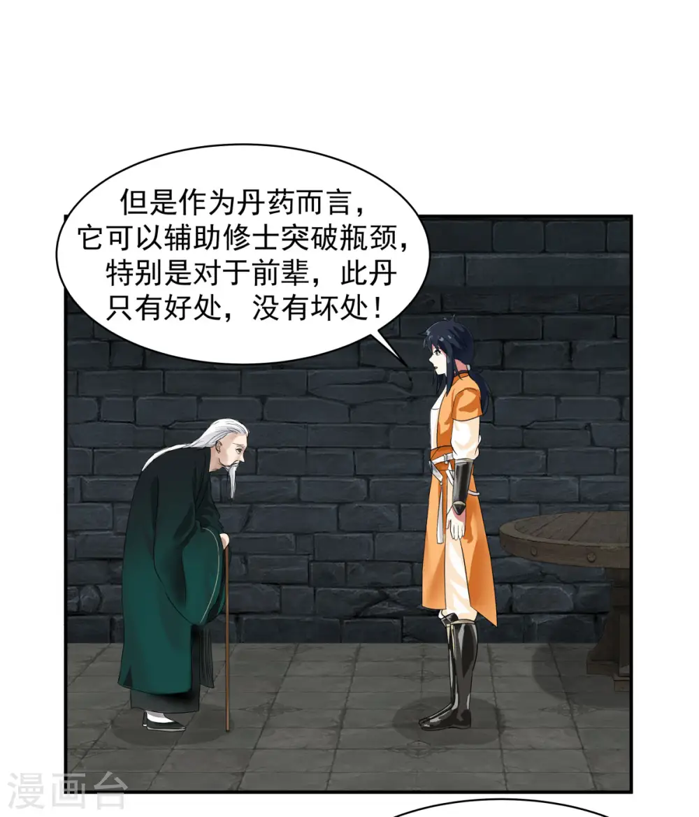 第191话 另有目的0