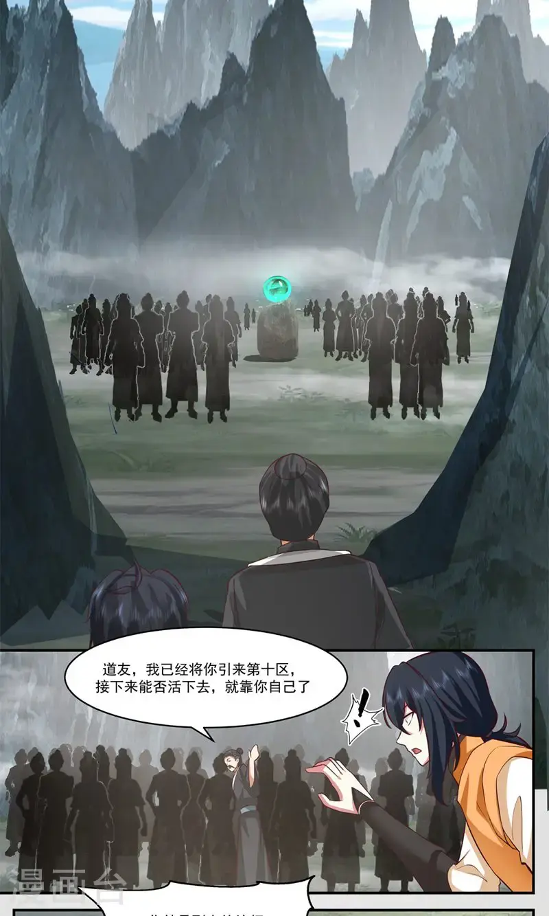 第401话 前往第十区9