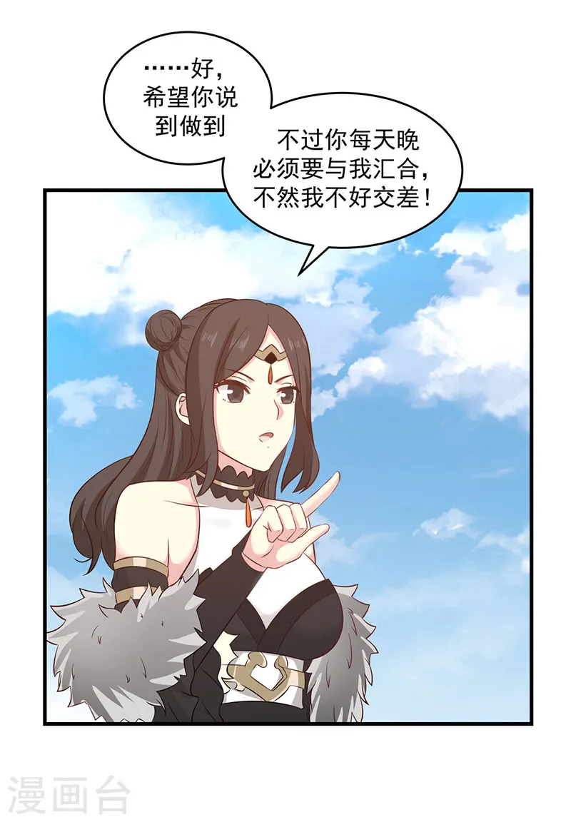 第100话 跟踪17