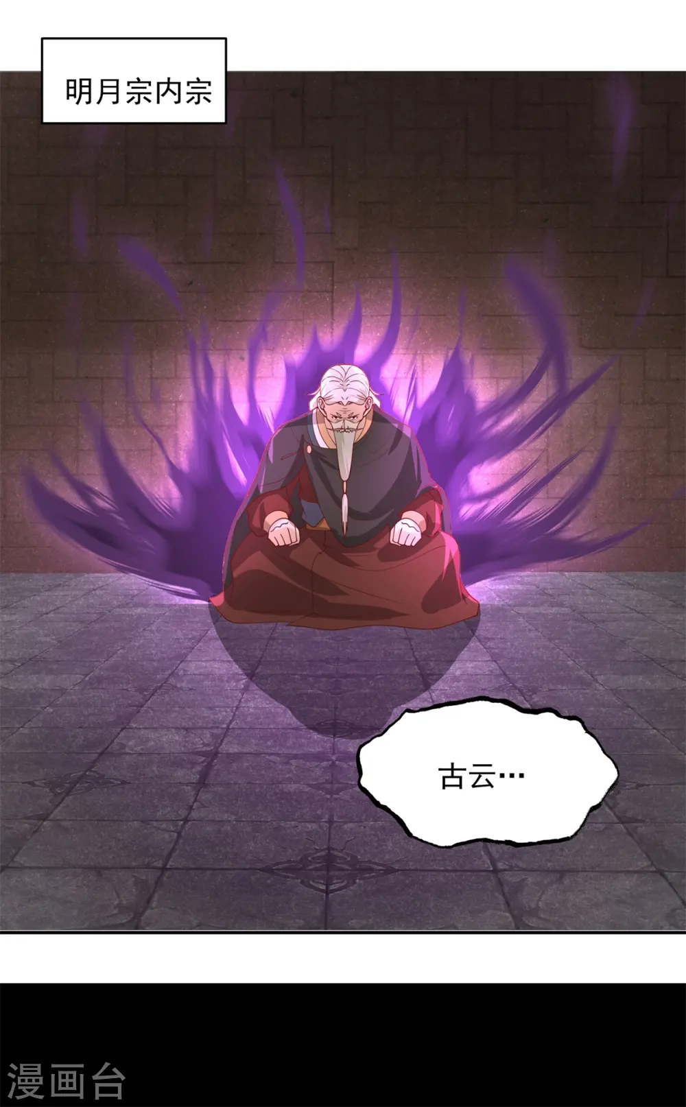 第262话 御兽宗的秘密12