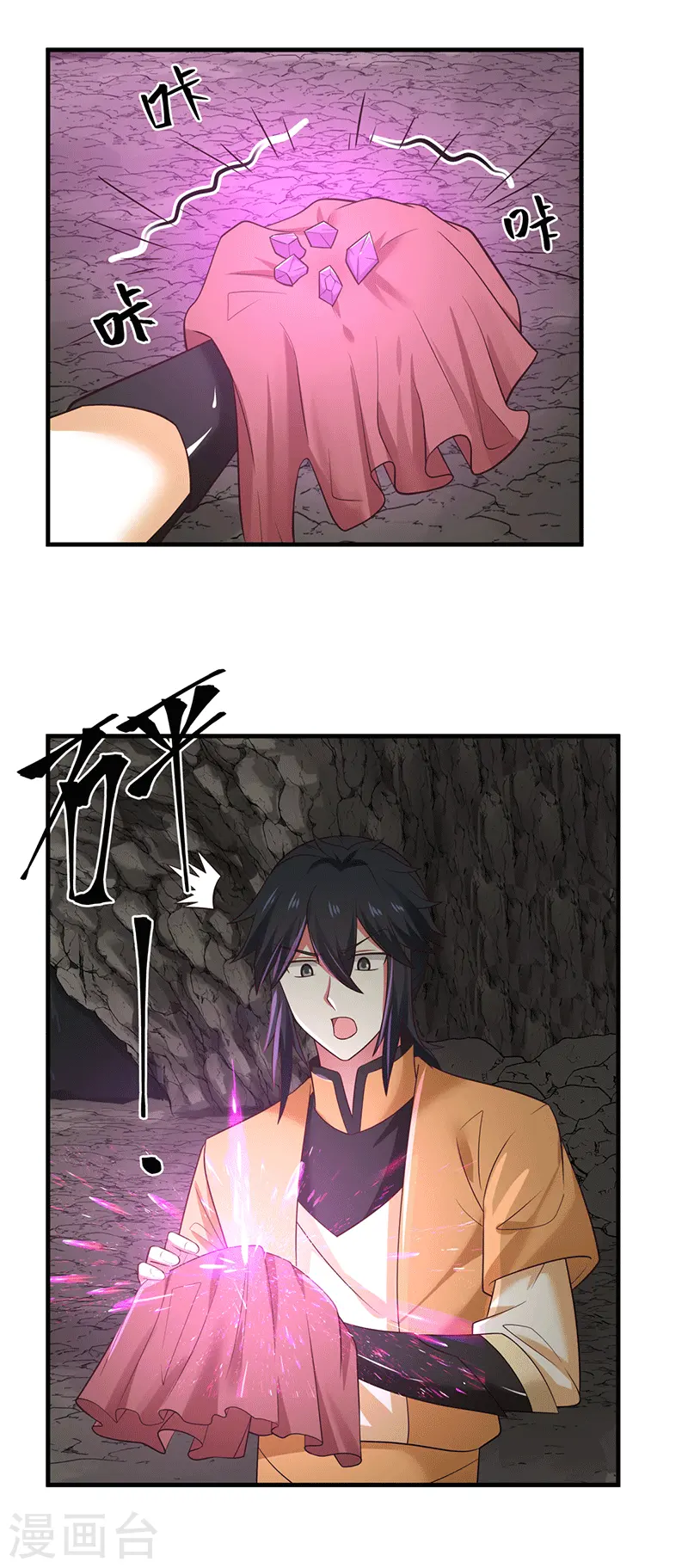 第74话 老祖登场11