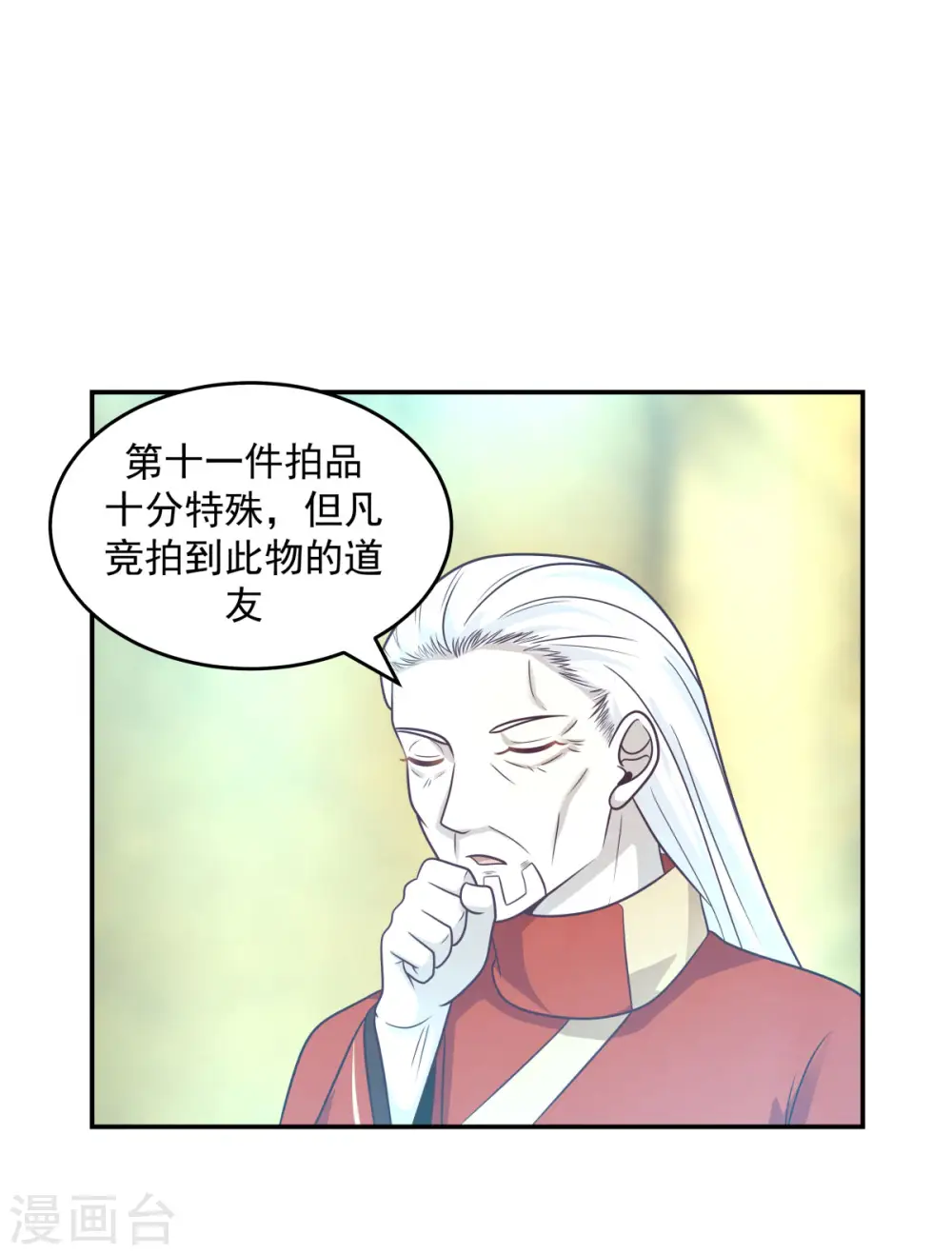 第133话 兽卵22
