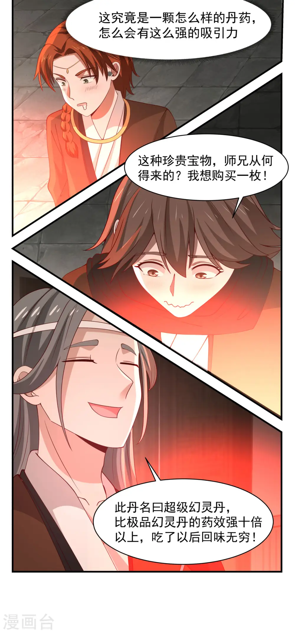 第178话 弥补空缺9