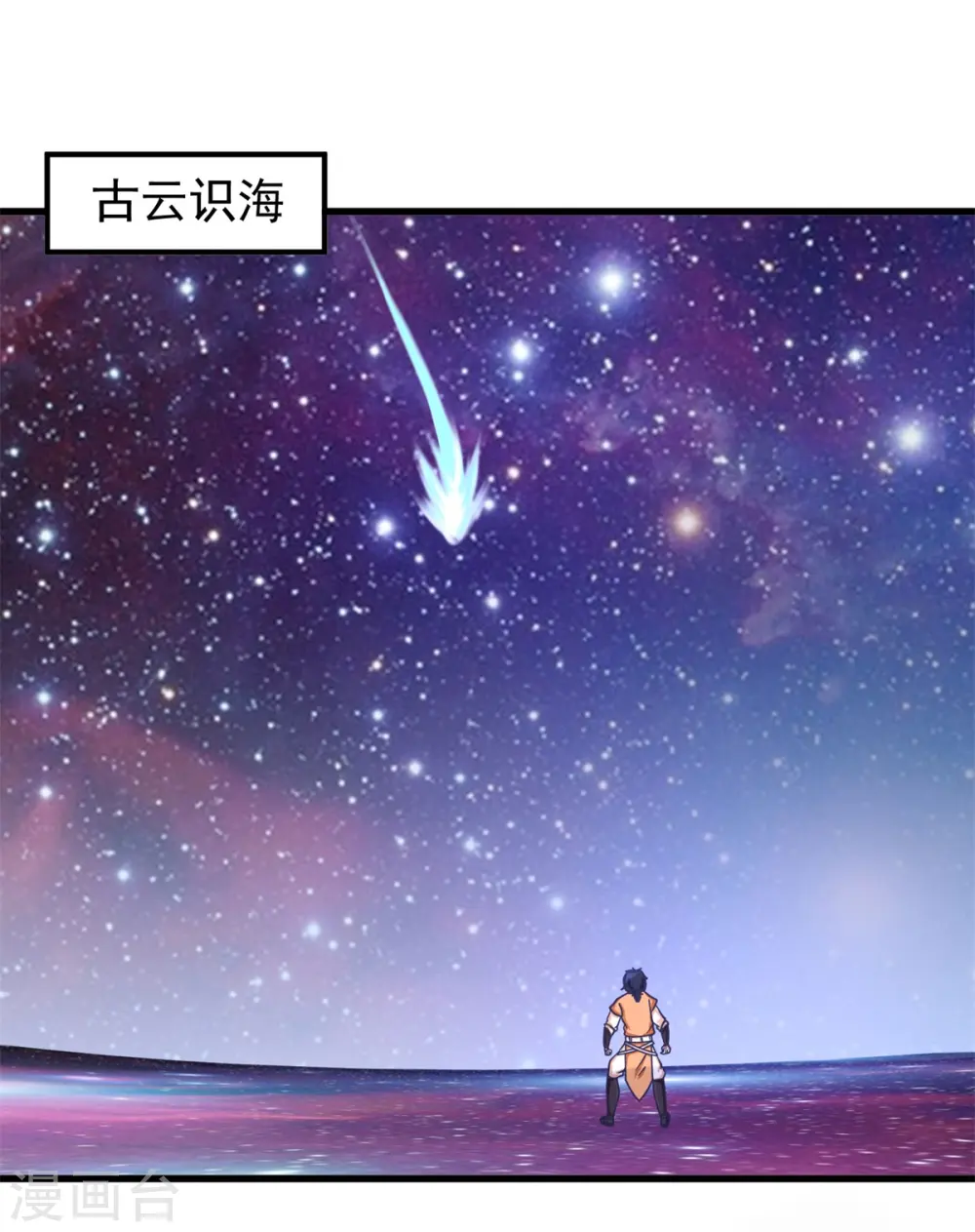 第281话 古神的真传0