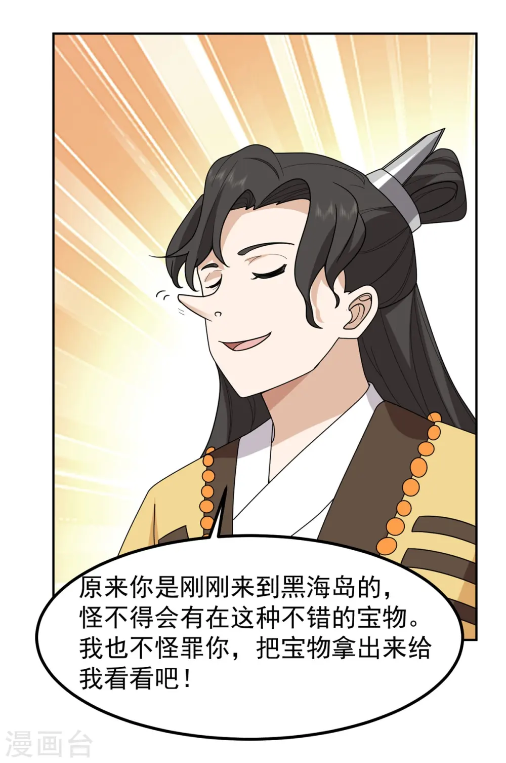 第312话 童泉道友14