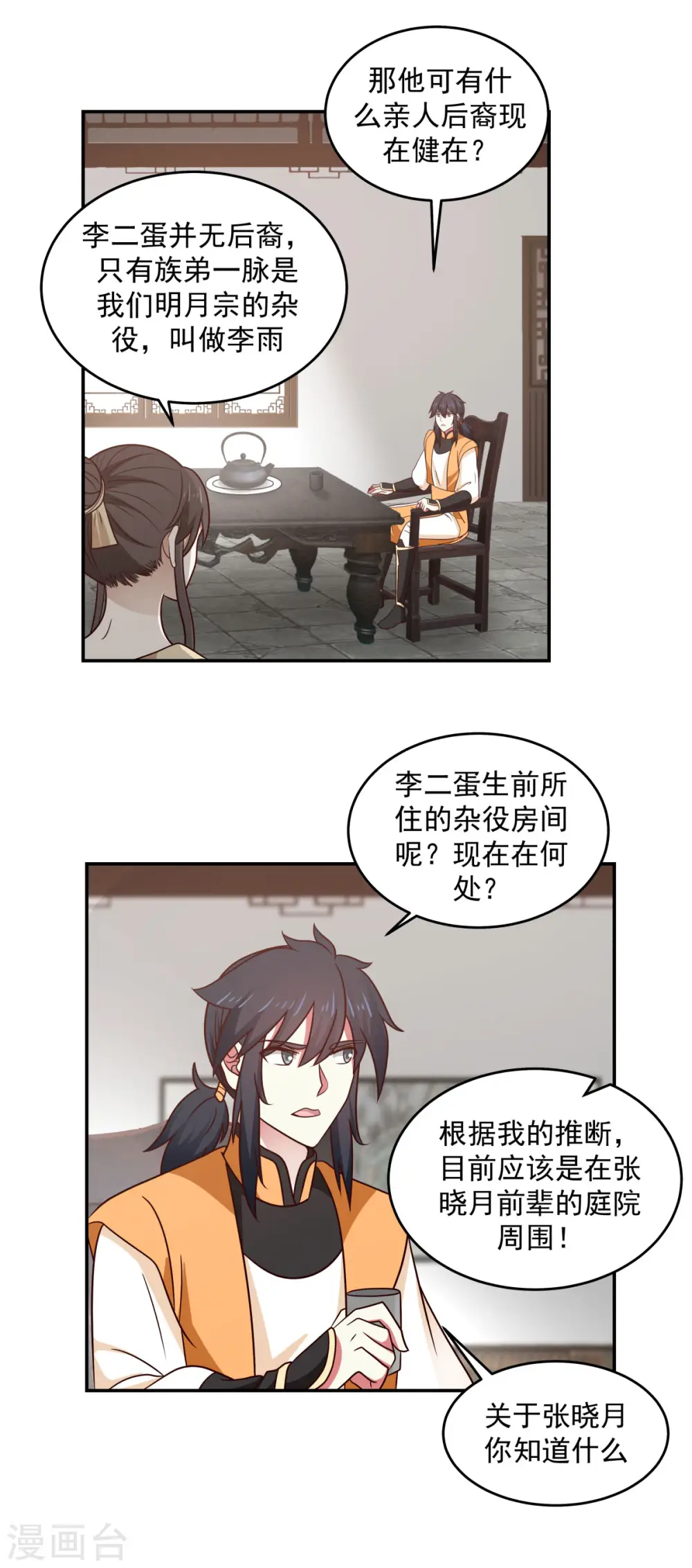 第119话 信守承诺1