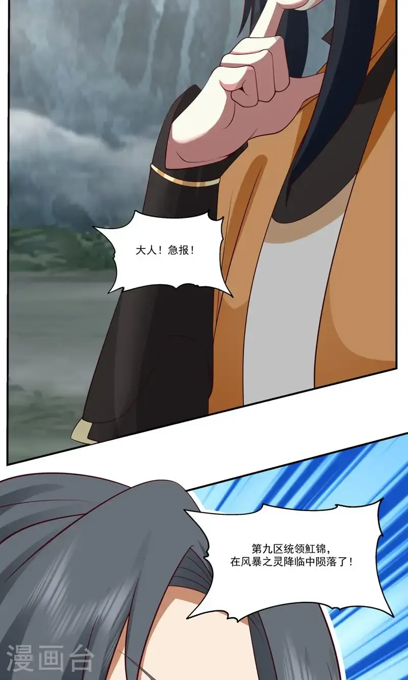 第409话 又见月华初21