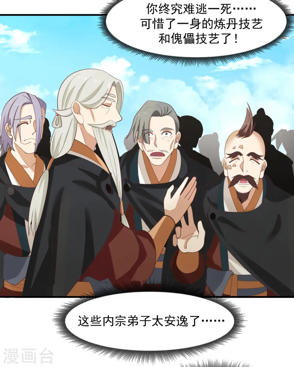 第161话 生死相搏20