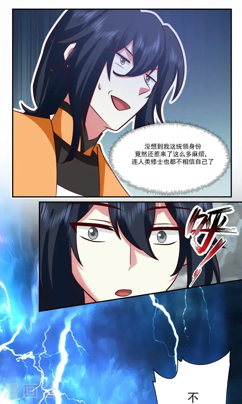 第401话 前往第十区21