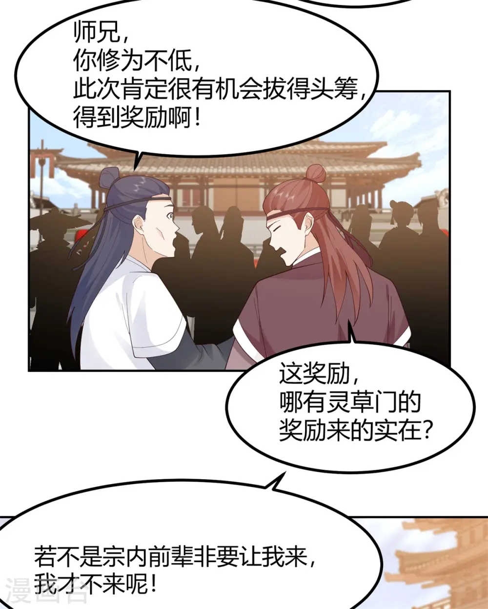 第330话 比试取消14