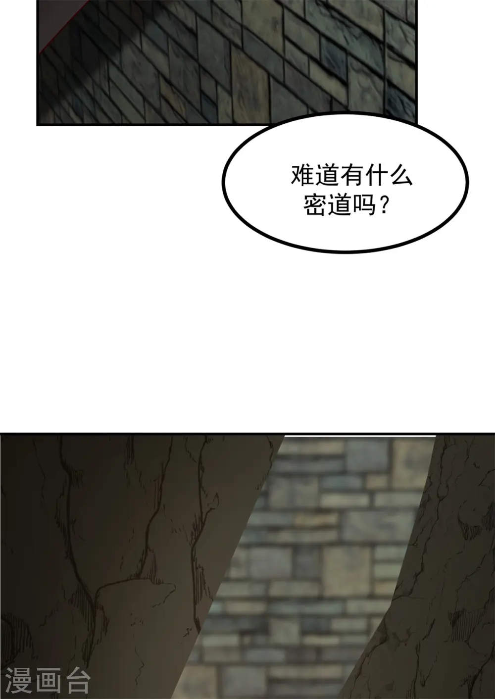 第358话 发现密室18
