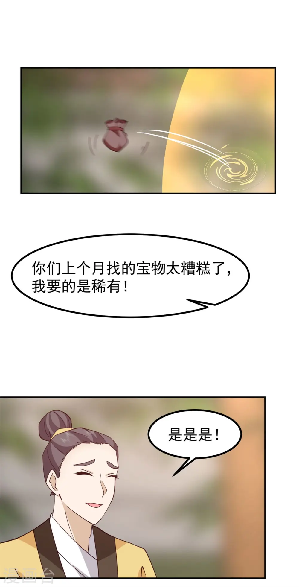 第324话 安心闭关10