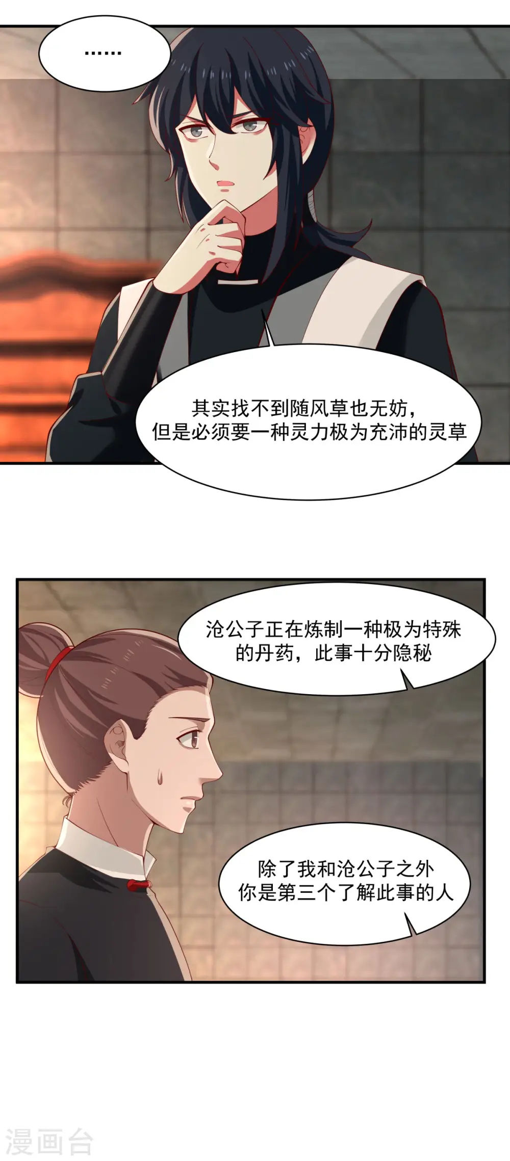 第175话 神力印记1